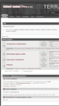 Mobile Screenshot of forum.alterterra.ru